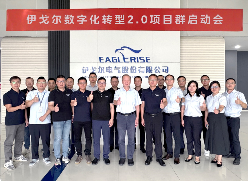 jdb电子网站携手美云智数启动“数字化转型2.0项目群”，，，，，，，，解锁数智未来！